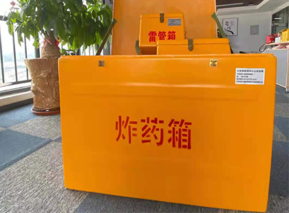 金凤如何正确选择炸药箱？